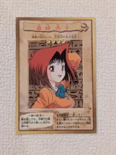 2026年最新】遊戯王 真崎杏子の人気アイテム - メルカリ