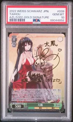 2026年最新】大鳳 psa10の人気アイテム - メルカリ