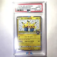 2026年最新】団員ごっこピカチュウ psa10の人気アイテム - メルカリ