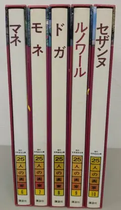 2026年最新】世界美術大全集の人気アイテム - メルカリ