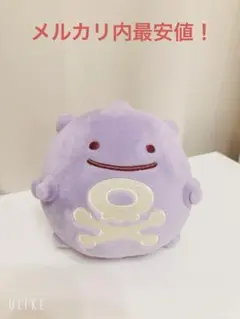 2026年最新】へんしん!メタモン ドガースの人気アイテム - メルカリ