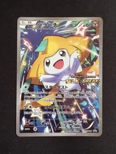 2026年最新】ポケモンカード ジラーチ 235/XY-P プロモの人気アイテム