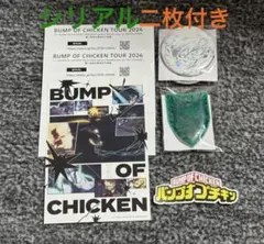 2026年最新】bump of chicken シリアルコードの人気アイテム - メルカリ