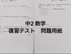 2026年最新】鉄緑会数学復習テストの人気アイテム - メルカリ