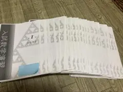 2026年最新】鉄緑会高3の人気アイテム - メルカリ