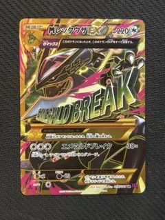 2026年最新】ポケモンカード MレックウザEX URの人気アイテム - メルカリ