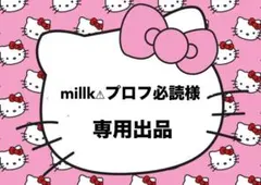 2026年最新】プロフ必読の人気アイテム - メルカリ