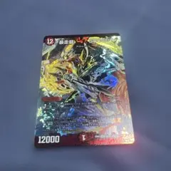 2026年最新】暴走龍 5000GTの人気アイテム - メルカリ