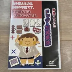 2026年最新】星みつるの人気アイテム - メルカリ