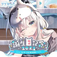 2026年最新】白上フブキ 誕生日記念 直筆の人気アイテム - メルカリ