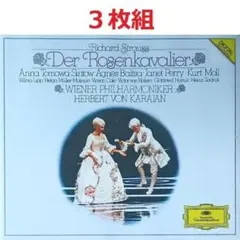 2026年最新】カラヤン ばらの騎士の人気アイテム - メルカリ