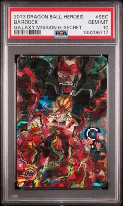 2026年最新】バーダック sec psa10の人気アイテム - メルカリ