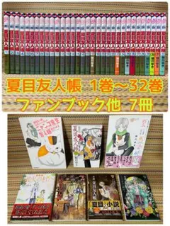 2026年最新】夏目友人帳 全巻の人気アイテム - メルカリ