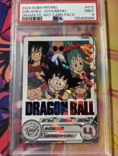 2026年最新】ドラゴンボールヒーローズ psa 悟空の人気アイテム - メルカリ