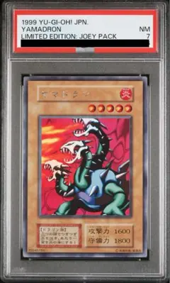 2026年最新】ヤマドラン psaの人気アイテム - メルカリ