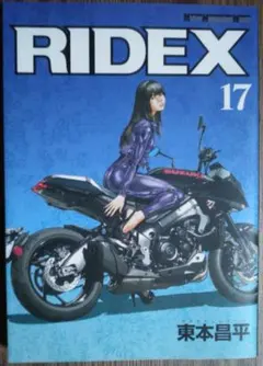 2026年最新】東本昌平rideの人気アイテム - メルカリ