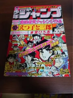 2026年最新】ジャンプ19号の人気アイテム - メルカリ
