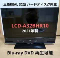 2026年最新】lcd-a32bhr10の人気アイテム - メルカリ