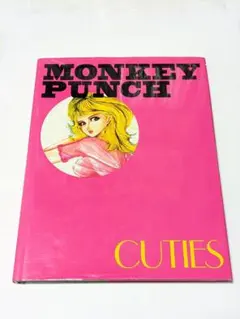 2026年最新】モンキー・パンチ美女画集 CUTIESの人気アイテム - メルカリ