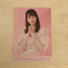 2026年最新】佐々木舞香 生写真 6周年の人気アイテム - メルカリ