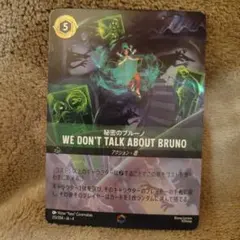 2026年最新】秘密のブルーノ エンチャンテッドの人気アイテム - メルカリ