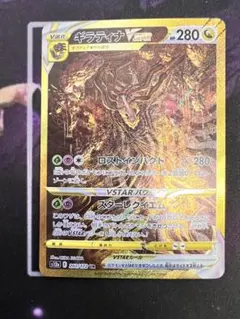 2026年最新】ギラティナvSTAR ur 4神の人気アイテム - メルカリ