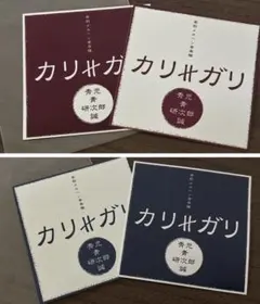 2026年最新】cali≠gariの人気アイテム - メルカリ