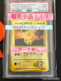 2026年最新】マチス psa10の人気アイテム - メルカリ