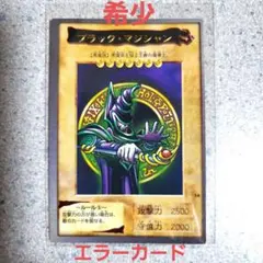 2026年最新】遊戯王 バンダイ エラーの人気アイテム - メルカリ