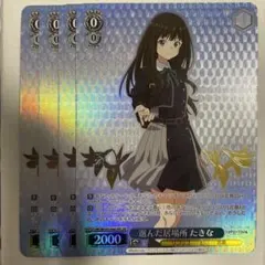 2026年最新】リコリコ サインの人気アイテム - メルカリ