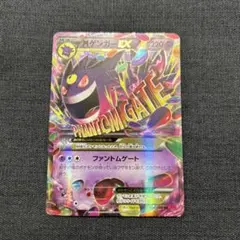 2026年最新】ゲンガーEX cp4の人気アイテム - メルカリ