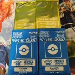 2026年最新】プロモパック 未開封の人気アイテム - メルカリ