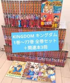 2026年最新】キングダム コミック 1-40巻セットの人気アイテム - メルカリ