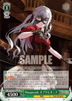 2026年最新】ave mujica ヴァイスの人気アイテム - メルカリ