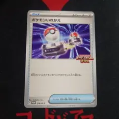 2026年最新】ビクティニ争奪戦の人気アイテム - メルカリ