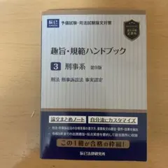 2026年最新】趣旨規範の人気アイテム - メルカリ