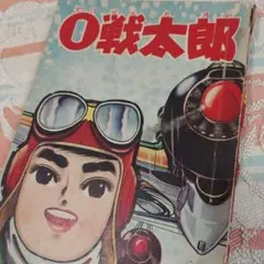 2026年最新】少年画報付録の人気アイテム - メルカリ