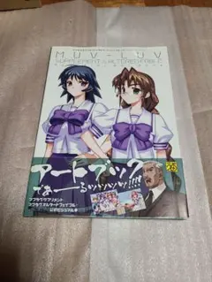 2026年最新】マブラヴ本の人気アイテム - メルカリ