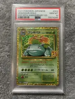2026年最新】フシギバナ 25 psa10の人気アイテム - メルカリ