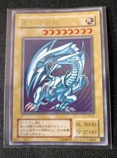 2026年最新】LB-01 UR 青眼の白龍の人気アイテム - メルカリ
