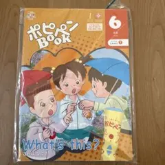2026年最新】ポピーキッズイングリッシュの人気アイテム - メルカリ