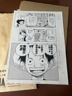 2026年最新】ビブルの秘宝 複製原画の人気アイテム - メルカリ