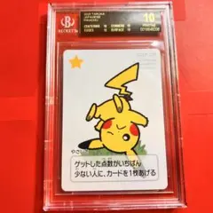 2026年最新】bgs ブラックラベル ポケカの人気アイテム - メルカリ