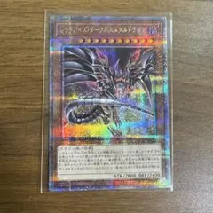 2026年最新】レッドアイズダークネスメタルドラゴン 25thの人気