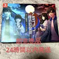 2026年最新】ファミコン探偵倶楽部 コレクターズエディションの人気