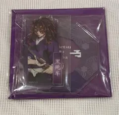 2026年最新】黒死牟 アクリルコースターの人気アイテム - メルカリ