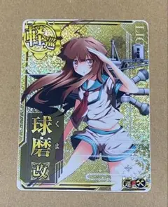 2026年最新】艦これ アーケード 増設の人気アイテム - メルカリ