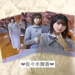 2026年最新】君の第3ボタン 佐々木舞香の人気アイテム - メルカリ