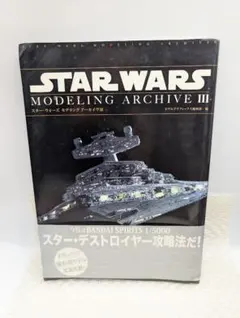 2026年最新】スターデストロイヤー プラモデルの人気アイテム - メルカリ