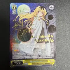 2026年最新】ヴァイス 絶大な力 ユエの人気アイテム - メルカリ